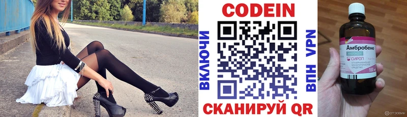 Кодеин напиток Lean (лин)  Шенкурск 