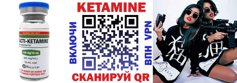 КЕТАМИН VHQ  мега как войти  Шенкурск 