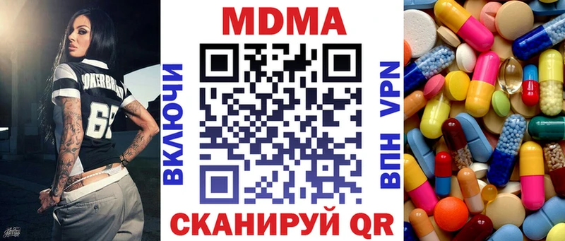 мориарти состав  Шенкурск  MDMA кристаллы 