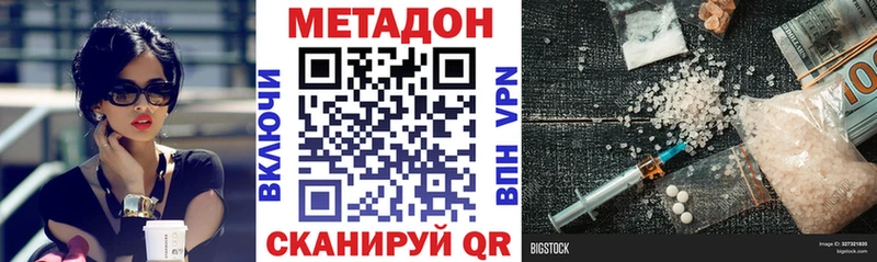 МЕТАДОН VHQ  Шенкурск 