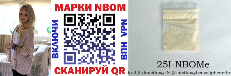 Марки 25I-NBOMe 1500мкг  Шенкурск 